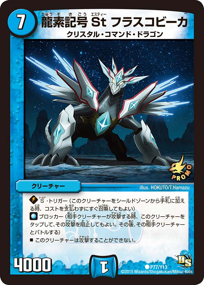 龍素記号St フラスコビーカの画像