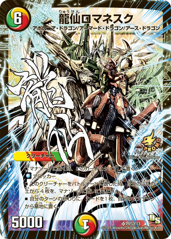 カード検索 | デュエル・マスターズ