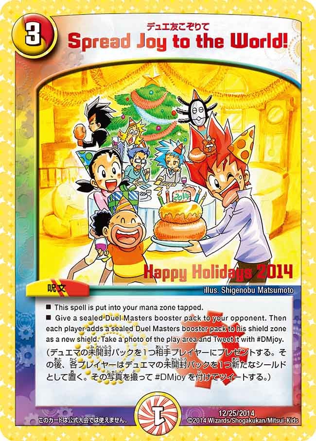 Spread Joy to the World!の画像