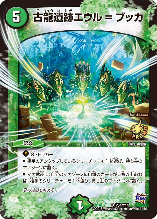 古龍遺跡エウル=ブッカの画像