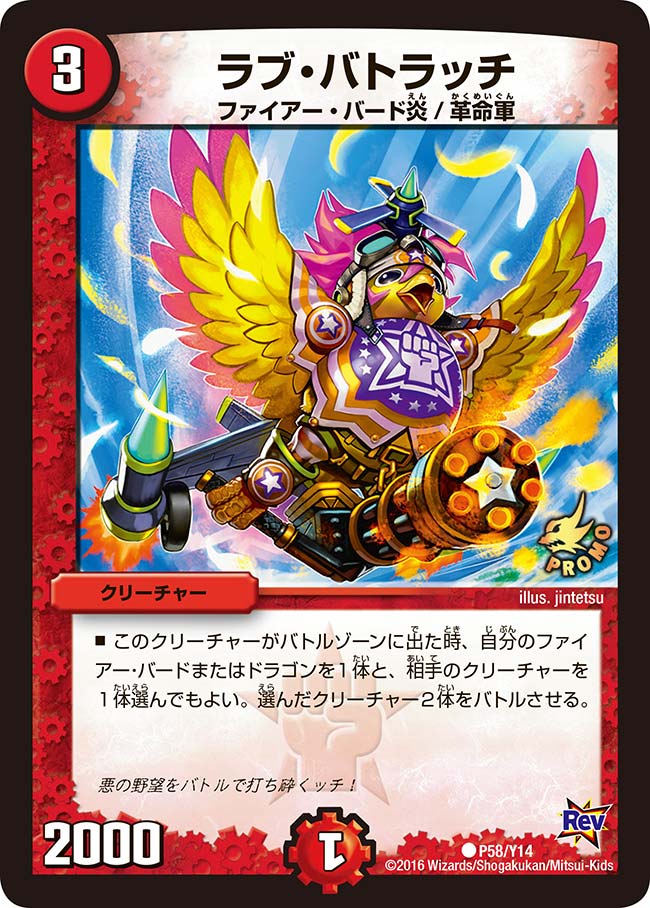 ラブ・バトラッチの画像
