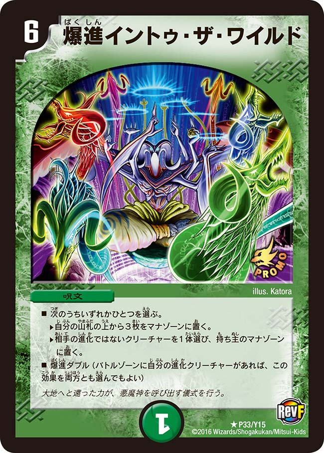 爆進イントゥ・ザ・ワイルドの画像