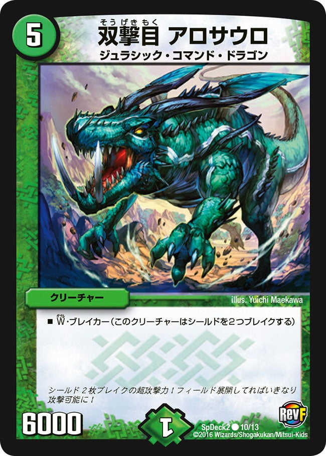 双撃目 アロサウロの画像