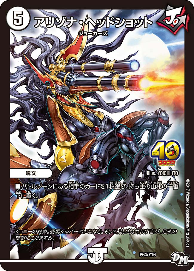 アリゾナ・ヘッドショット（promoy16-064）の画像