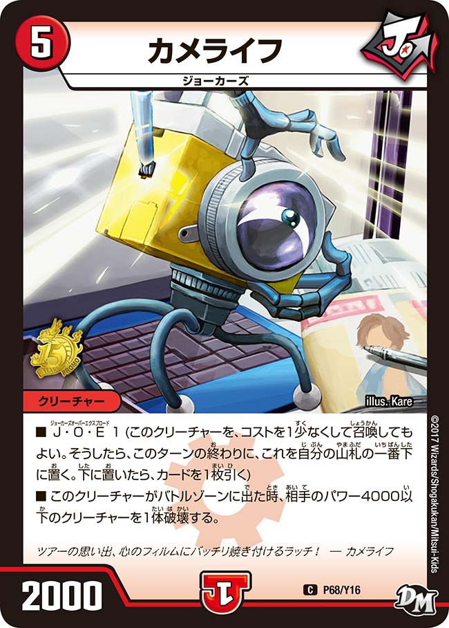 カメライフの画像