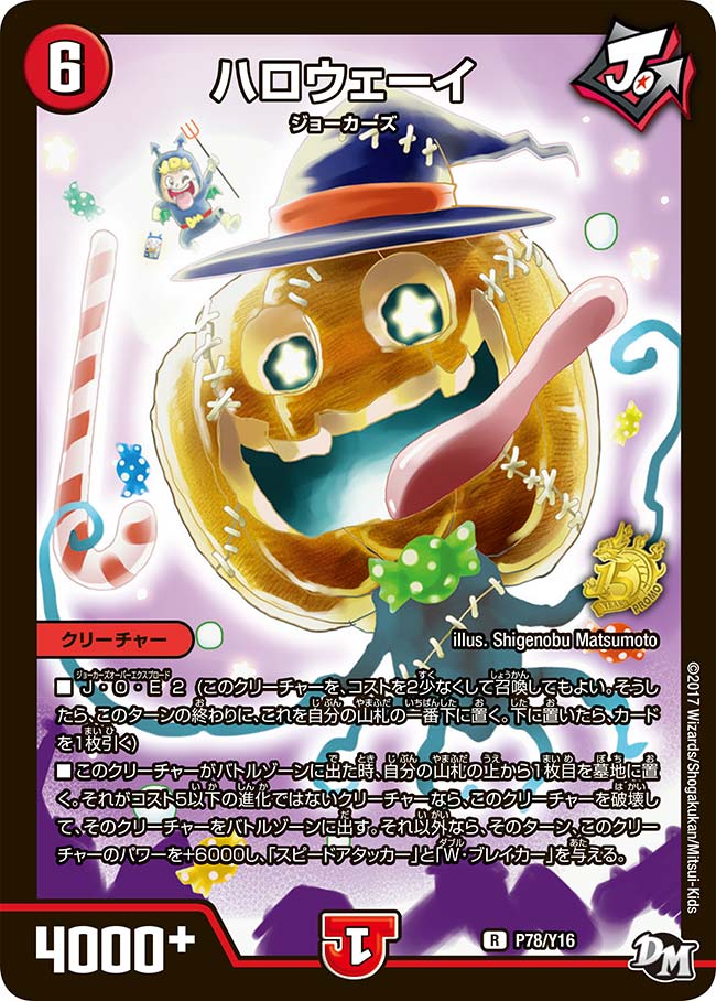 ハロウェーイの画像