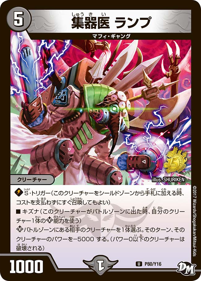 集器医 ランプの画像