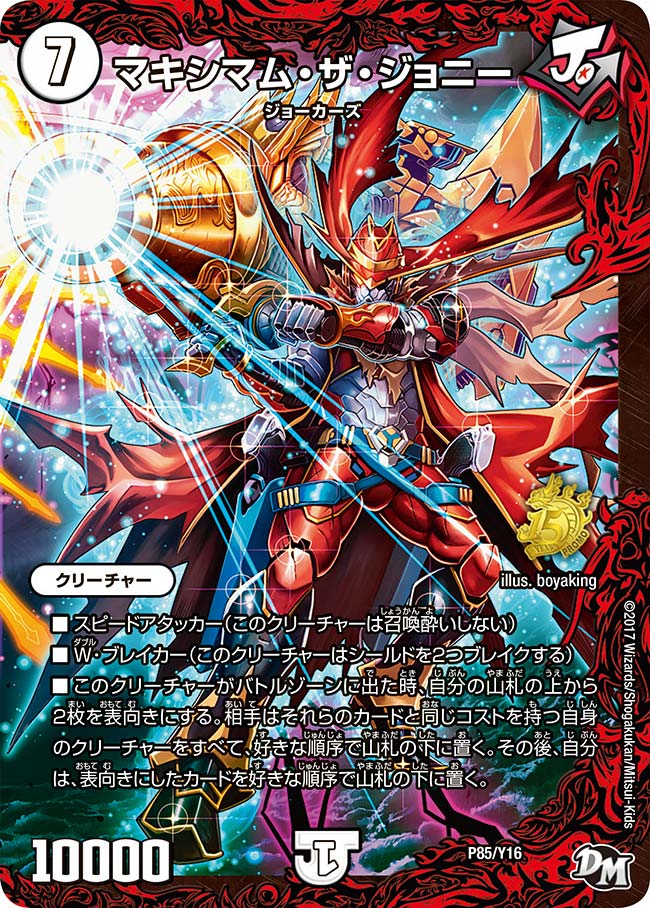 マキシマム・ザ・ジョニーの画像