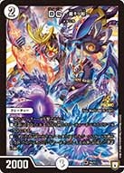 DG ～裁キノ刻～（promoy17-009）の画像