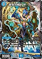 終末の時計 ザ・クロック（promoy17-020）の画像