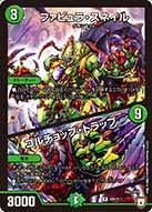 ファビュラ・スネイル / ゴルチョップ・トラップ（promoy17-028）の画像