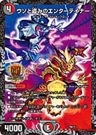 ウソと盗みのエンターテイナー（promoy17-065）の画像