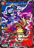ウソと盗みのエンターテイナー（promoy17-068）の画像