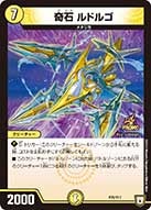 奇石 ルドルゴの画像