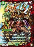 ジャンゴ・ニャーンズの画像
