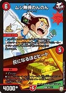 ムシ無視のんのん / 灰になるほどヒートの画像