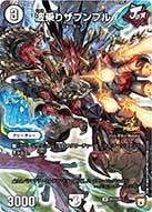 波乗りザブンプルの画像