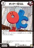 オッケーBros.（promoy17-sp4d10）の画像