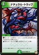 ナチュラル・トラップ（promoy17-sp5d03）の画像
