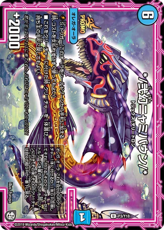 */弐幻ニャミバウン/*の画像