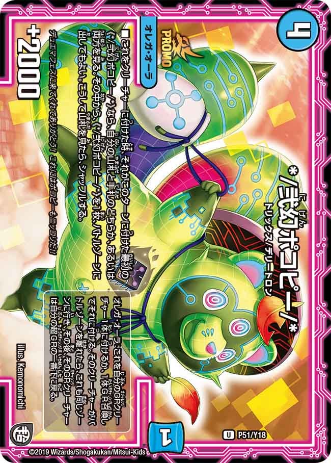 */弐幻ポコピー/*の画像