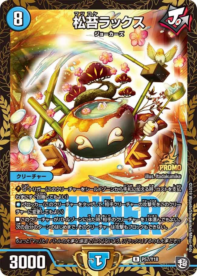 松苔ラックスの画像