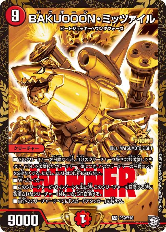 BAKUOOON・ミッツァイルの画像
