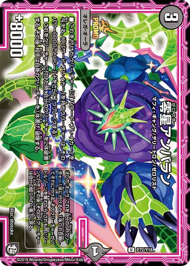 零星アンバランの画像