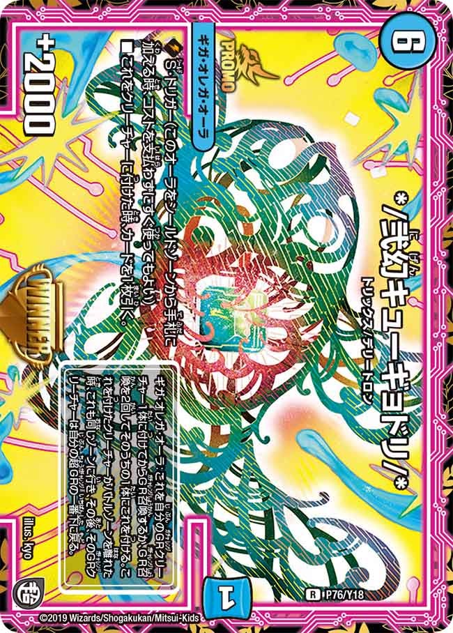 */弐幻キューギョドリ/*の画像