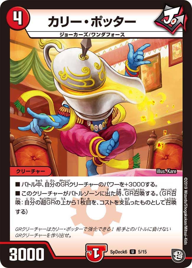 カリー・ポッターの画像
