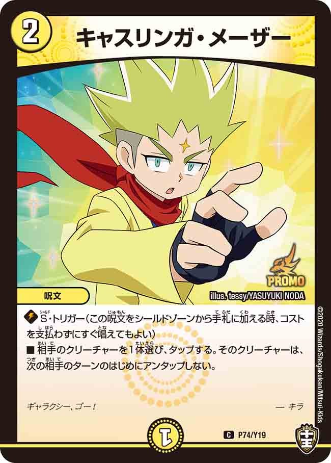 キャスリンガ・メーザーの画像