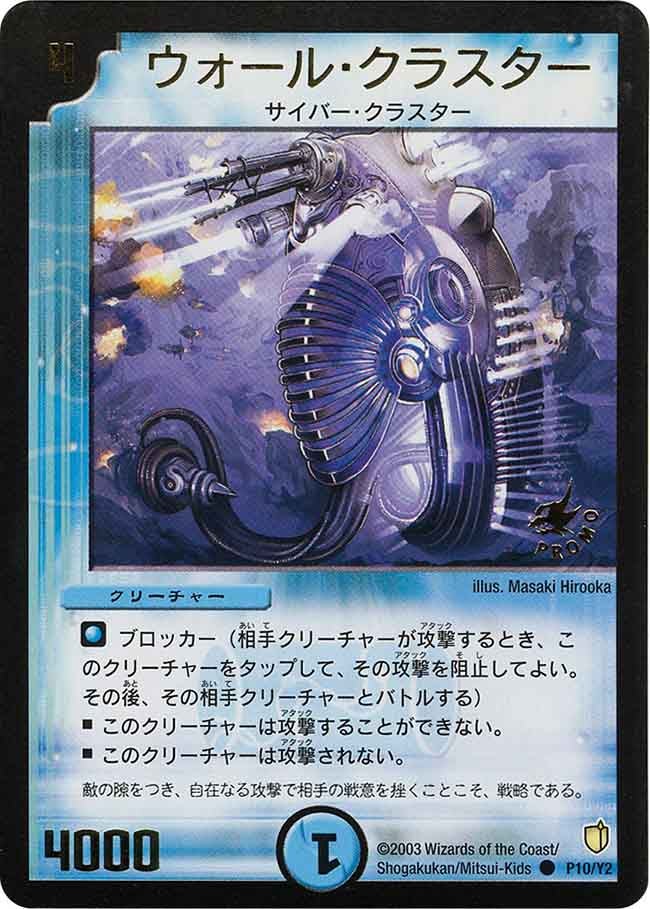 ウォール・クラスターの画像