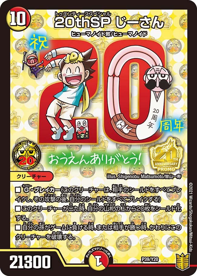20thSP じーさんの画像