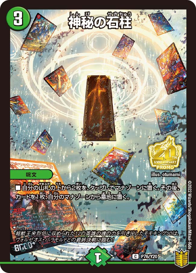 神秘の石柱の画像