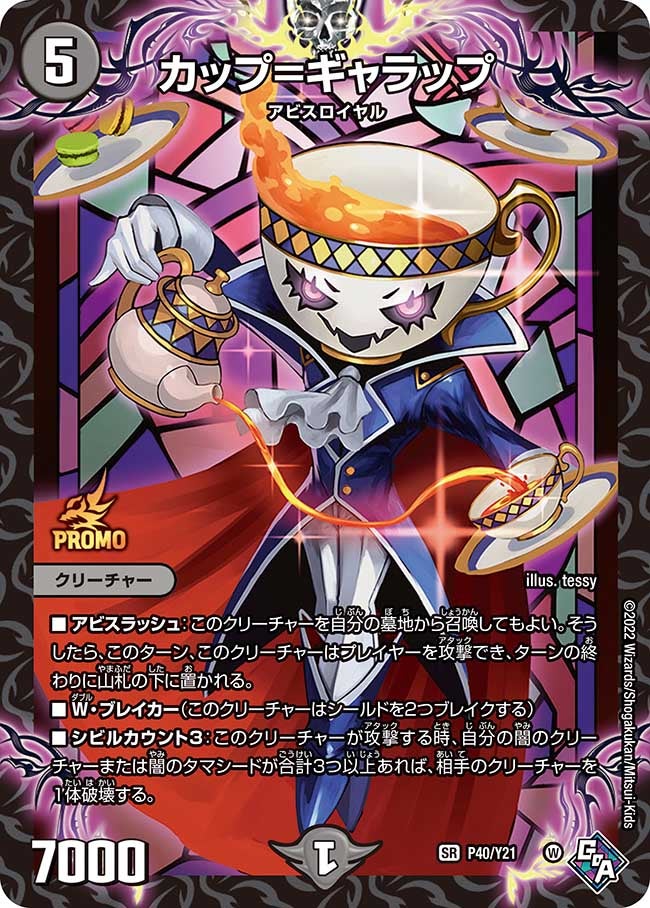 カップ=ギャラップの画像