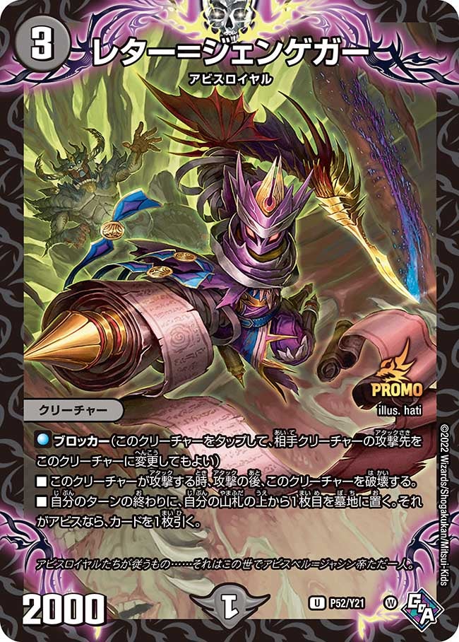 レター＝ジェンゲガーの画像