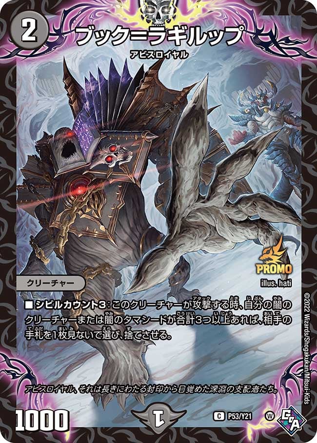 ブック＝ラギルップの画像