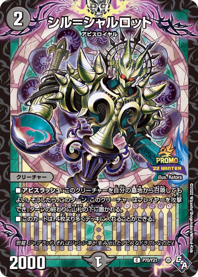 シル＝シャルロットの画像
