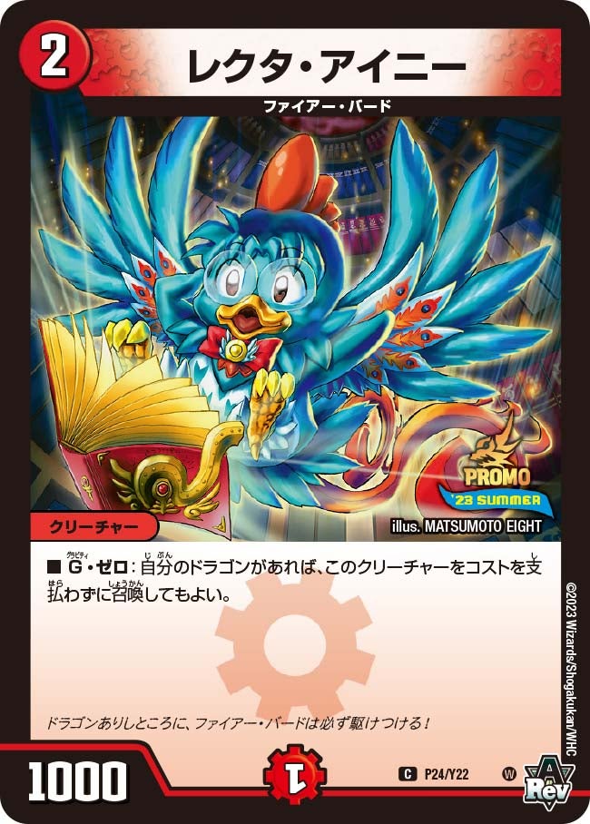 レクタ・アイニーの画像