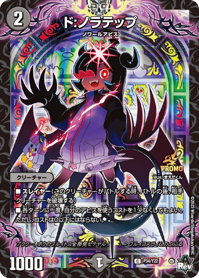 ド:ノラテップの画像