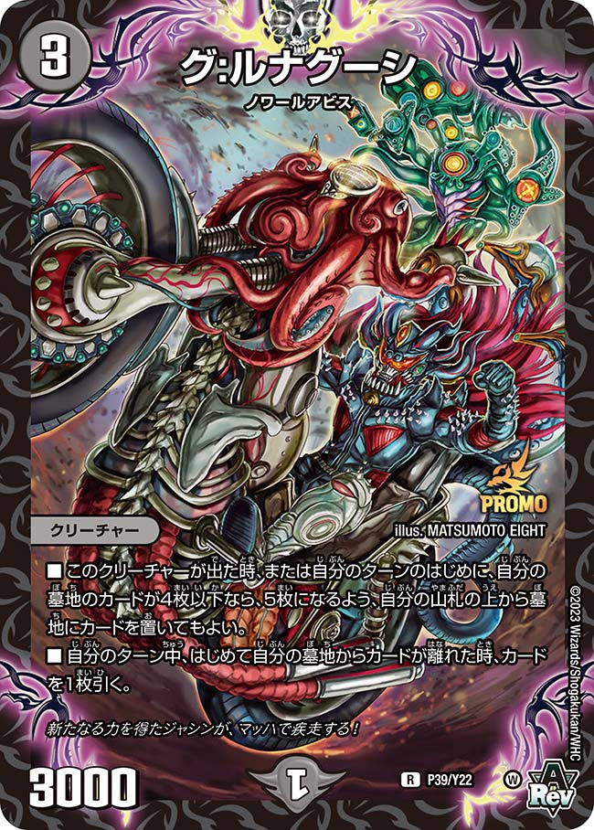 グ:ルナグーシの画像