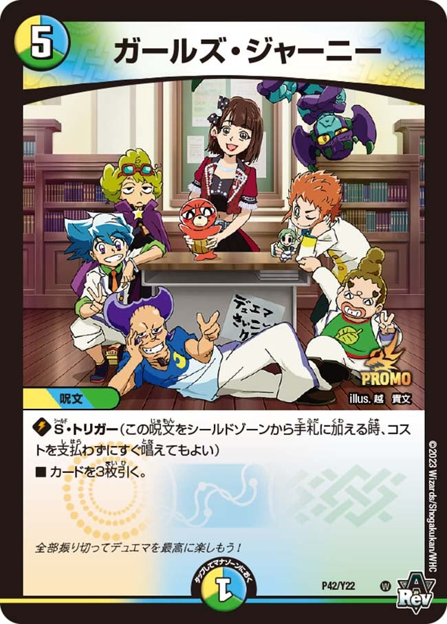 ガールズ・ジャーニーの画像
