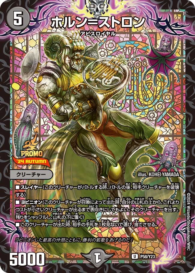 ホルン＝ストロンの画像