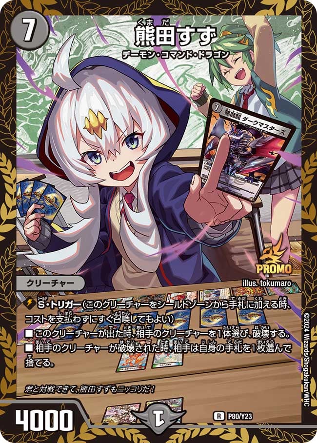 熊田すずの画像