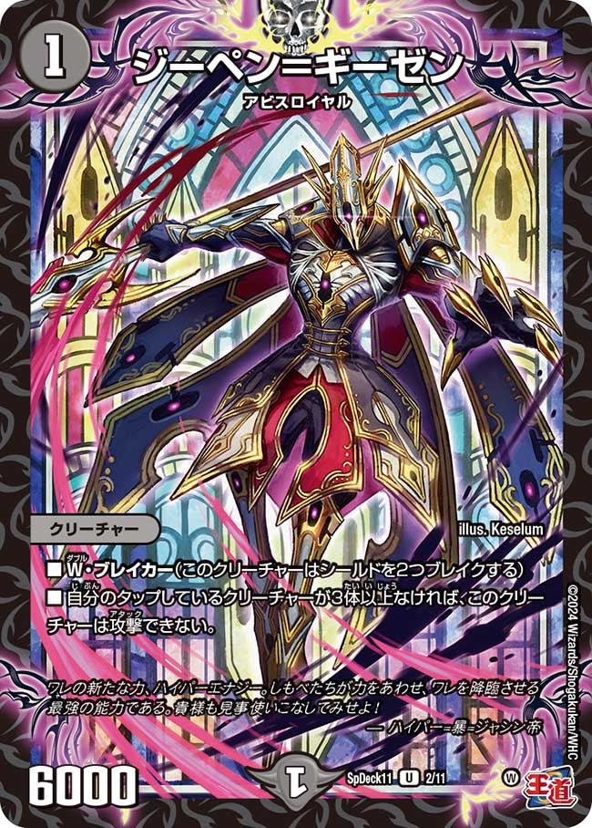ジーペン＝ギーゼンの画像