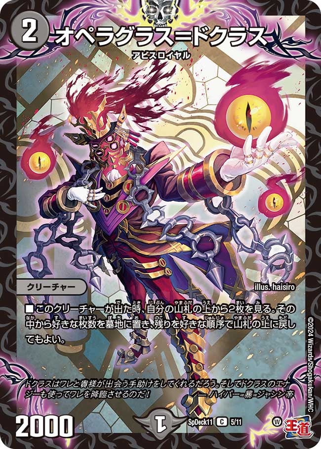 オペラグラス＝ドクラスの画像