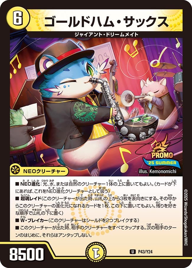 ゴールドハム・サックスの画像