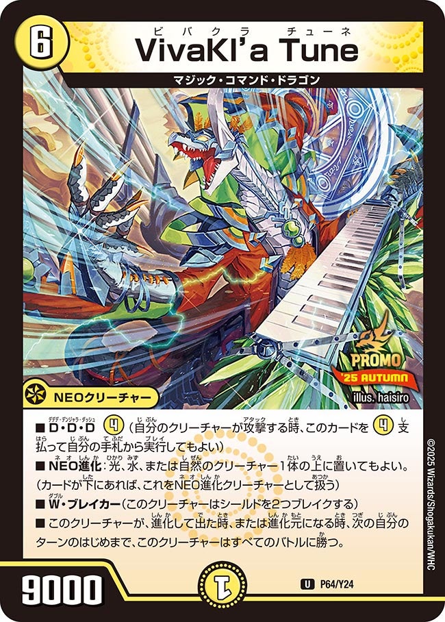 VivaKl’a Tuneの画像