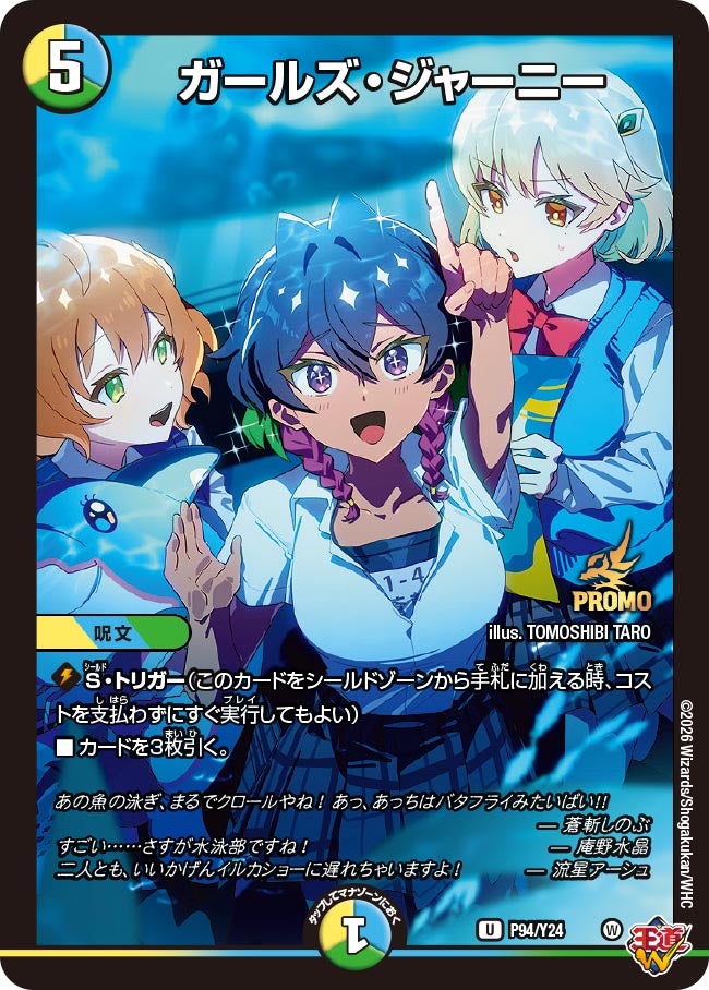 ガールズ・ジャーニー（promoy24-094）の画像
