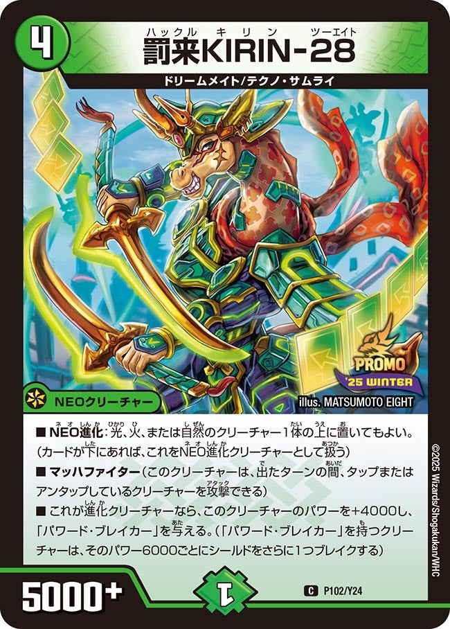 罰来KIRIN-28の画像